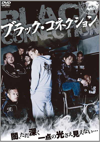 Póster de Black Connection