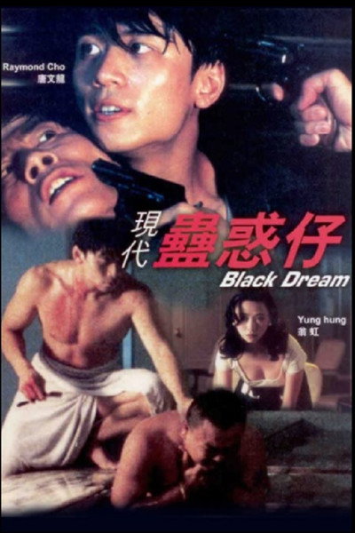 Póster de Black Dream