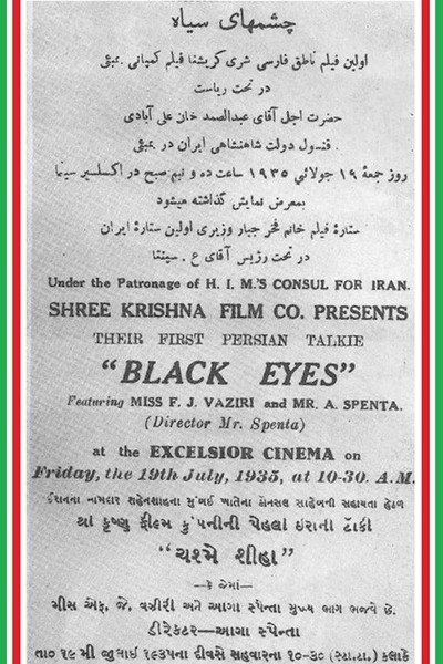 Póster de Black Eyes