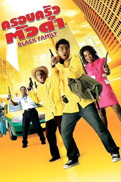 Póster de Black Family