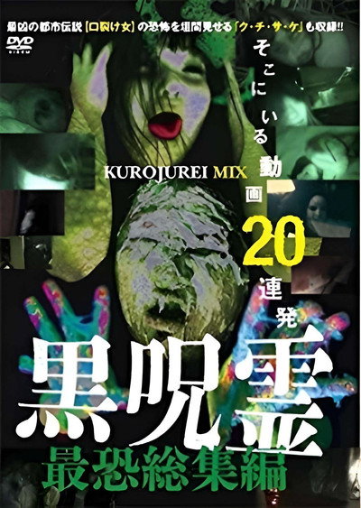Póster de Black Ghost: The 20 Most Terrifying Videos