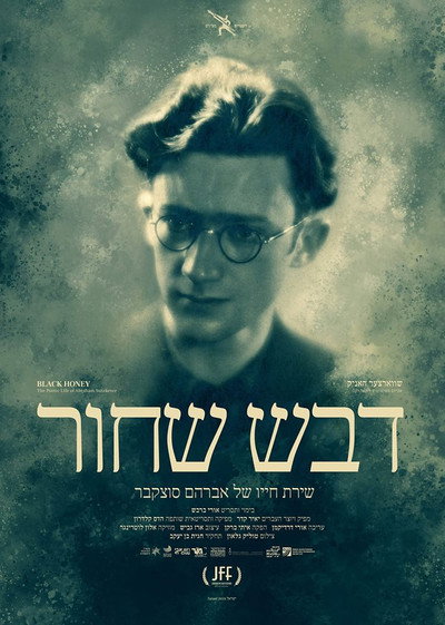 Póster de Black Honey, the Life and and Poetry of Avraham Sutskever