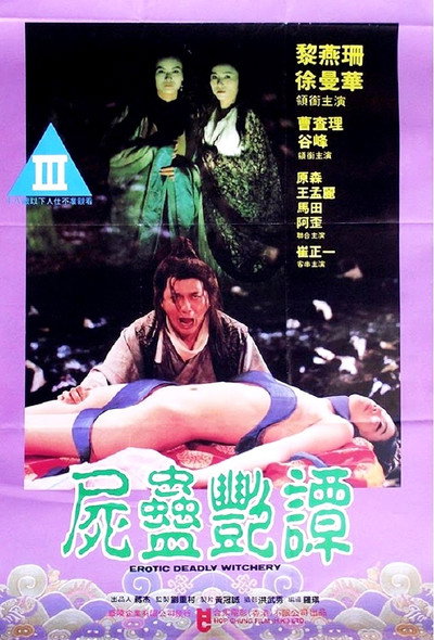 Póster de Black Magic