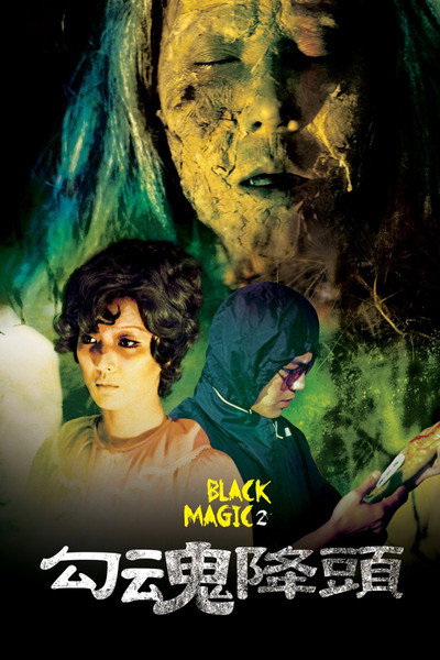 Póster de Black Magic 2