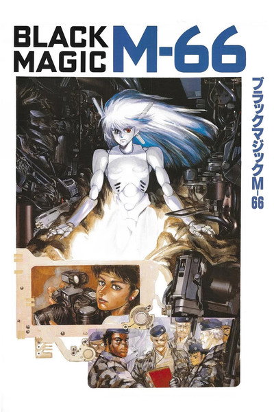 Póster de Black Magic M-66