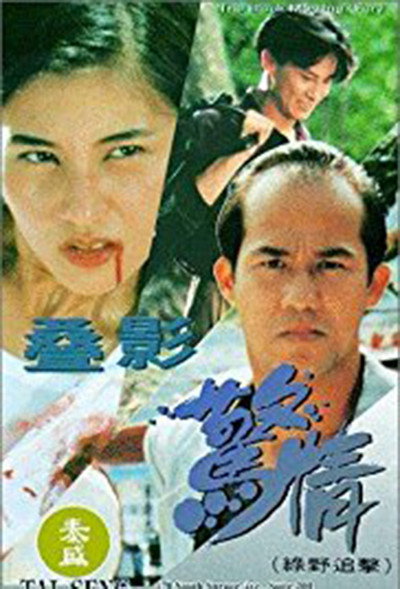 Póster de Black Morning Glory