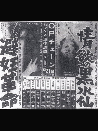 Póster de Black Narcissus of Lust