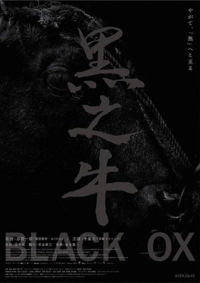 Póster de Black Ox