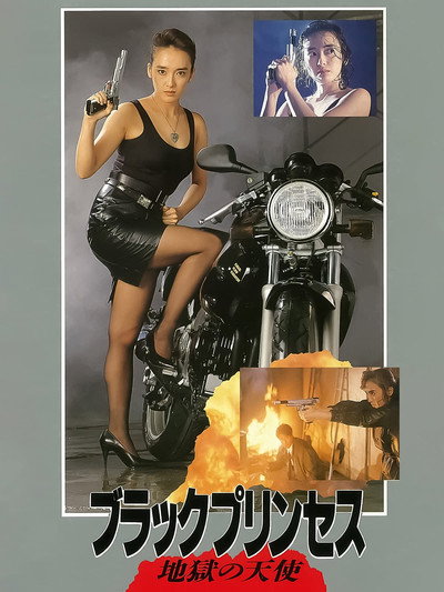 Póster de Black Princess, Hell Angel