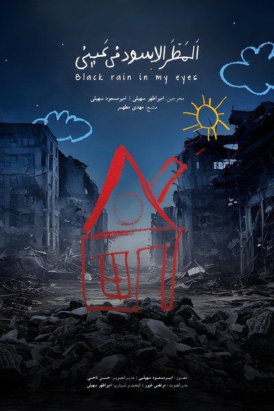 Póster de Black rain in my eyes