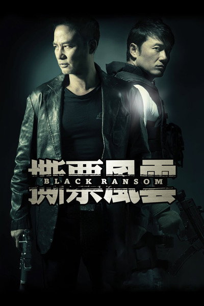Póster de Black Ransom