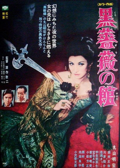Póster de Black Rose