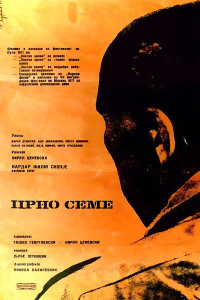 Póster de Black Seed