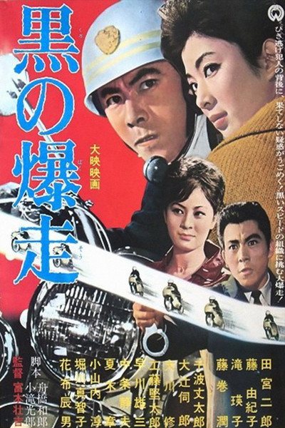 Póster de Black Speeding