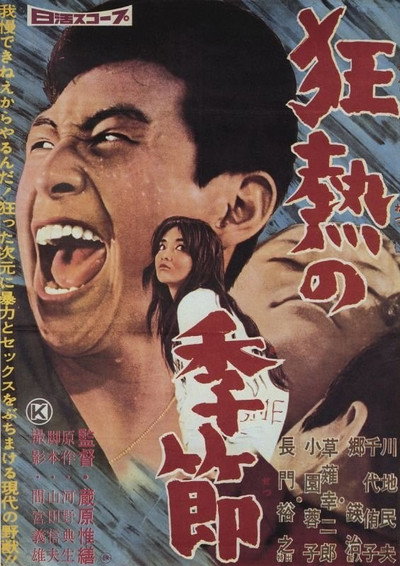 Póster de Black Sun