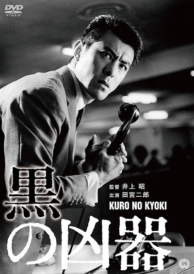 Póster de Black Weapon