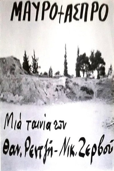 Póster de Black + White