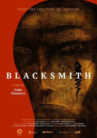 Póster de Blacksmith