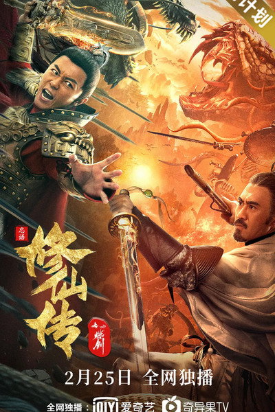 Póster de Blade of Flame