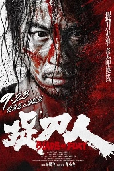Póster de Blade of Fury