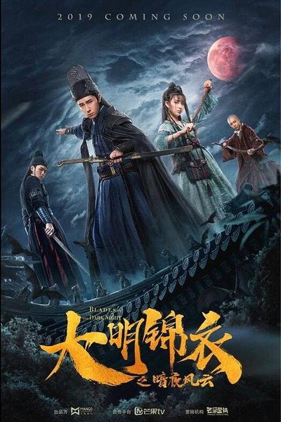 Póster de Blades of the Dark Night