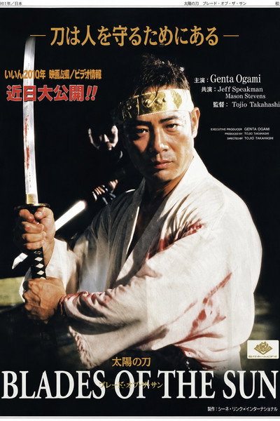 Póster de Blades of the Sun