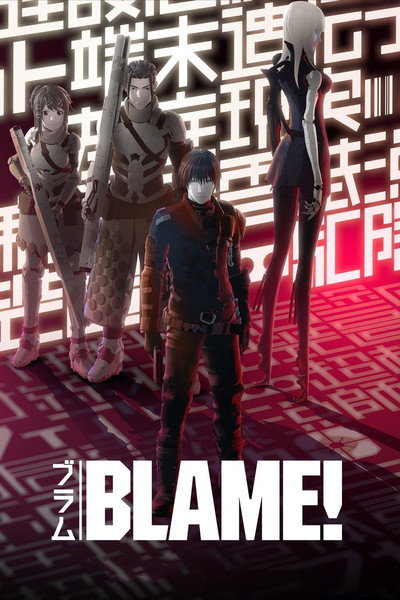 Póster de Blame!