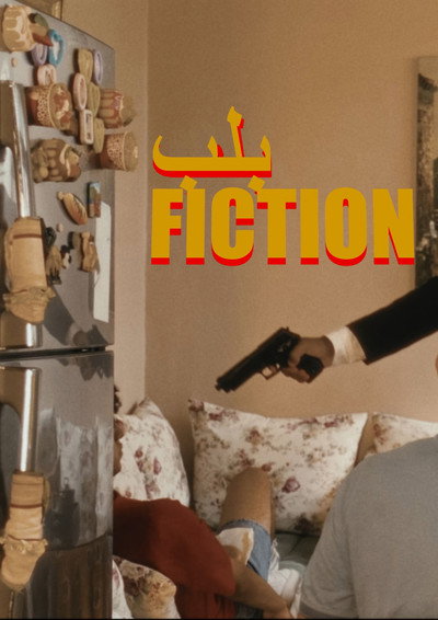 Póster de BLB fiction