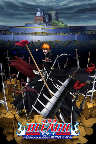 Póster de Bleach: Fade to Black, I Call Your Name