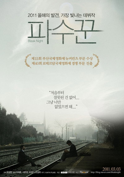 Póster de Bleak Night
