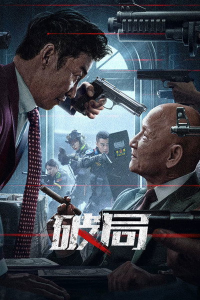 Póster de Bleed for Justice