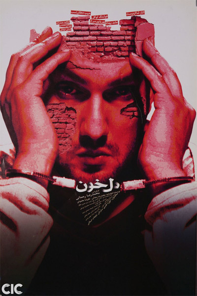 Póster de Bleeding Heart
