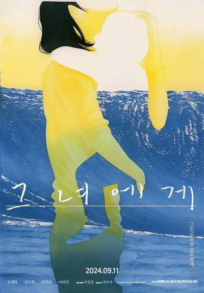 Póster de Blesser