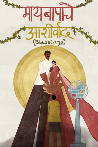 Póster de Blessings