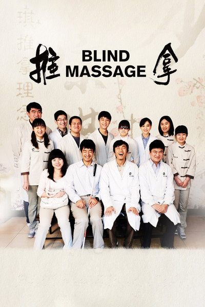 Póster de Blind Massage