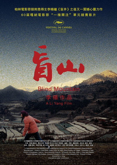 Póster de Blind Mountain