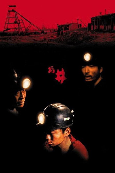 Póster de Blind Shaft