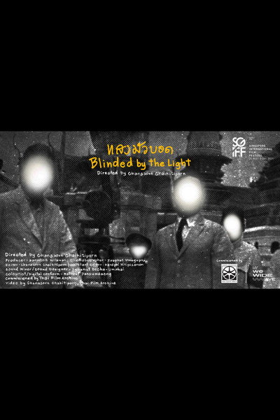 Póster de Blinded by the Light