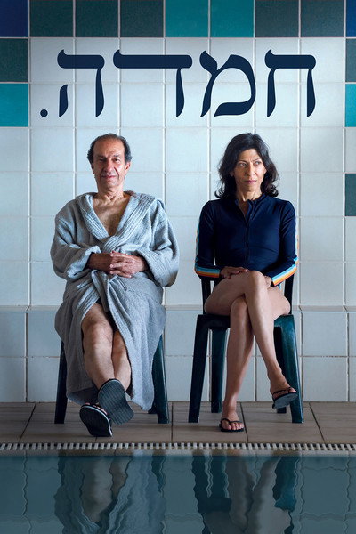 Póster de Bliss