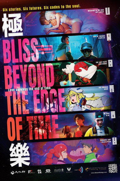 Póster de Bliss: Beyond the Edge of Time
