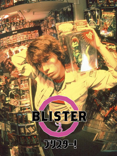 Póster de Blister