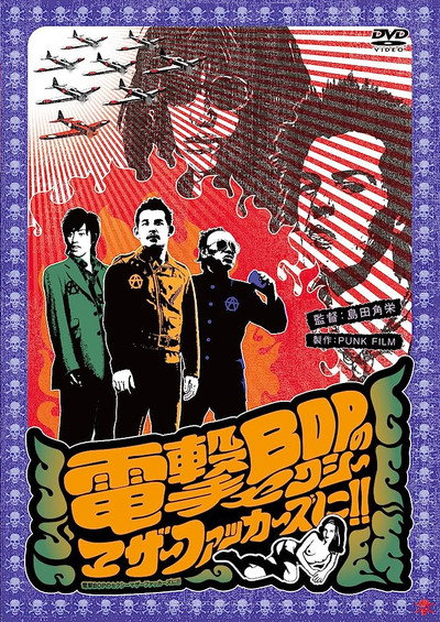 Póster de Blitzkrieg Bop
