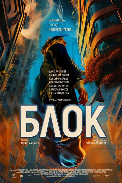 Póster de Block