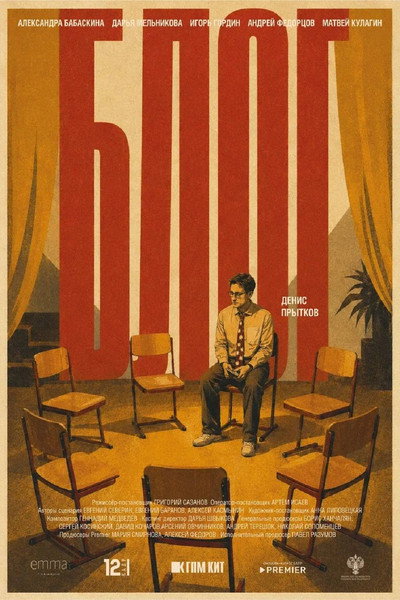 Póster de Blog