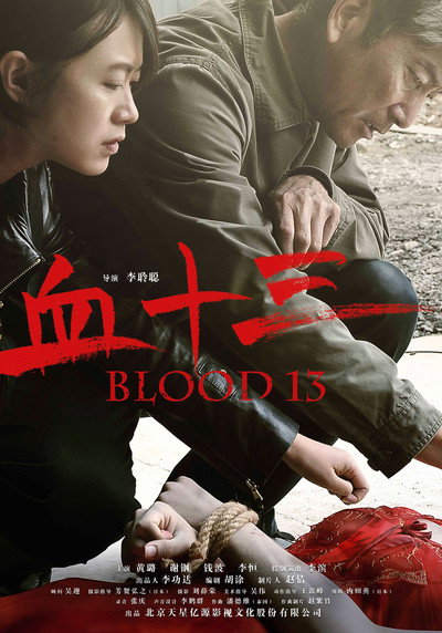 Póster de Blood 13