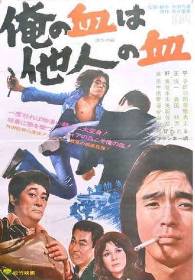Póster de Blood