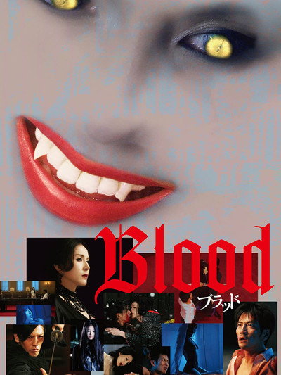 Póster de Blood