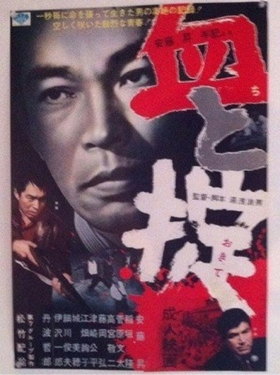 Póster de Blood and the Law