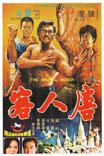 Póster de Blood Fingers