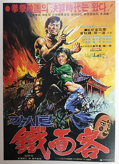Póster de Blood of Dragon Peril